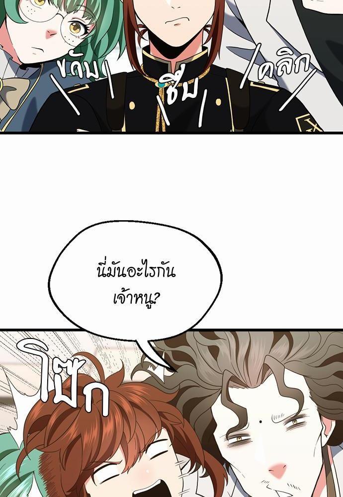 The Beginning After the End ตอนที่ 111 หน้า 34