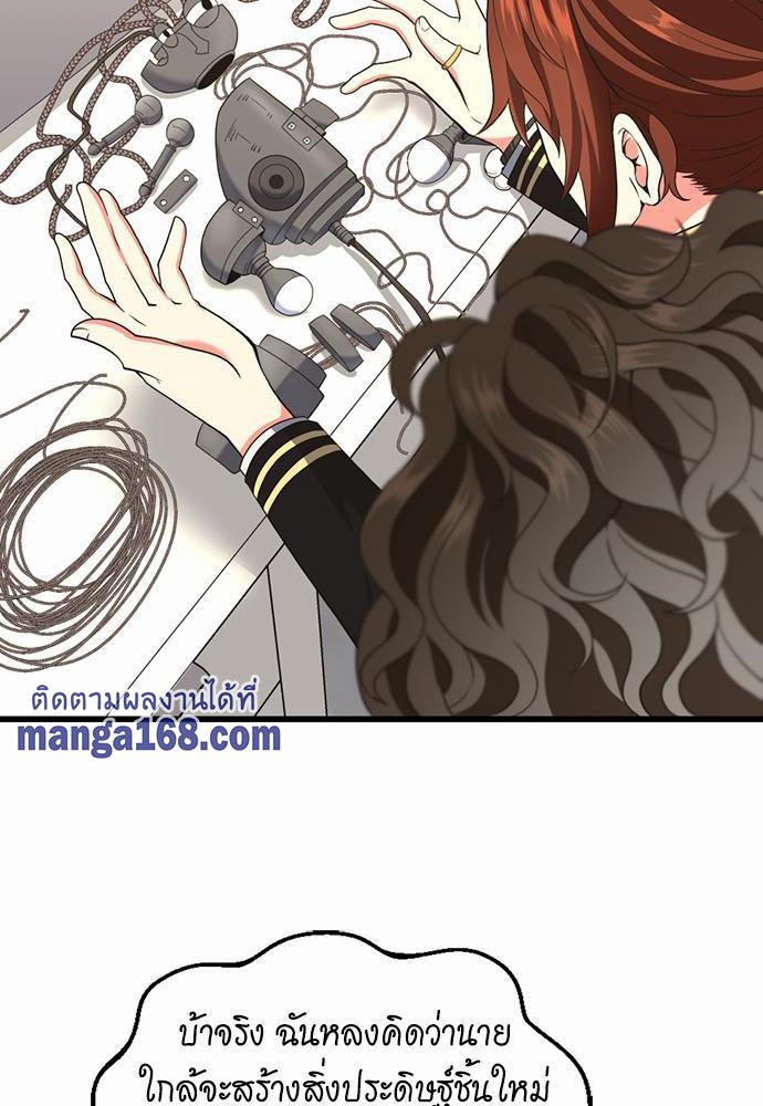 The Beginning After the End ตอนที่ 111 หน้า 36