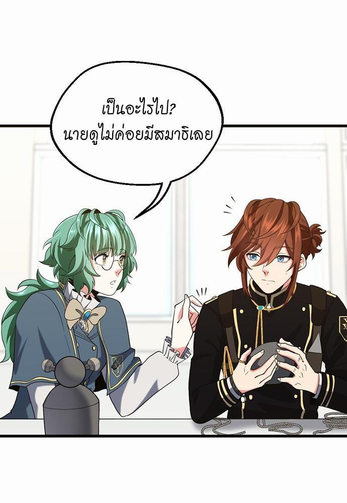 The Beginning After the End ตอนที่ 111 หน้า 38