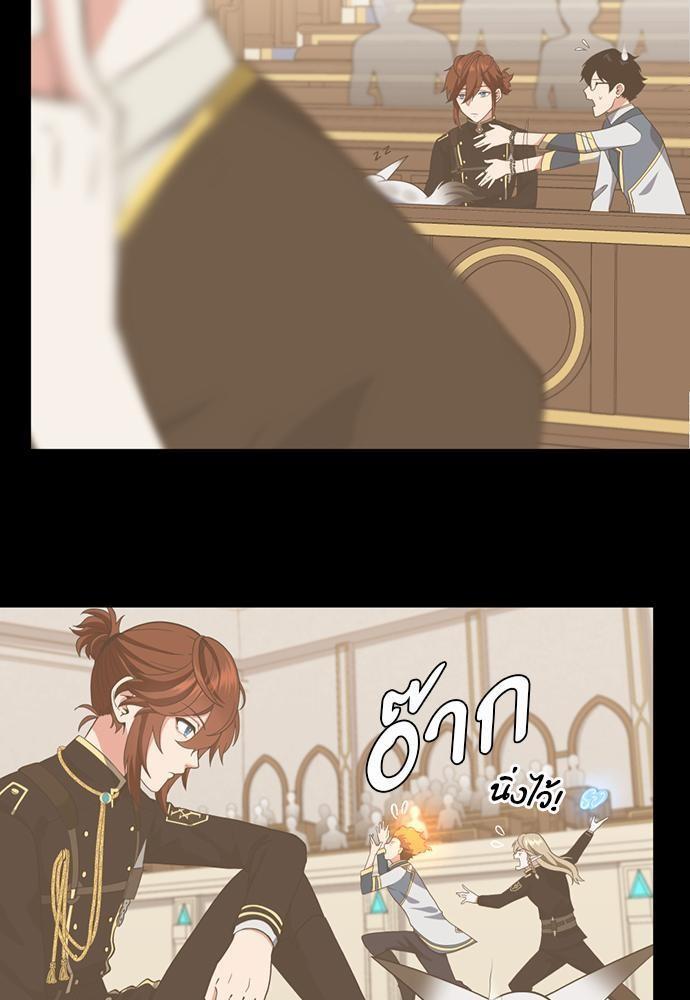 The Beginning After the End ตอนที่ 111 หน้า 41