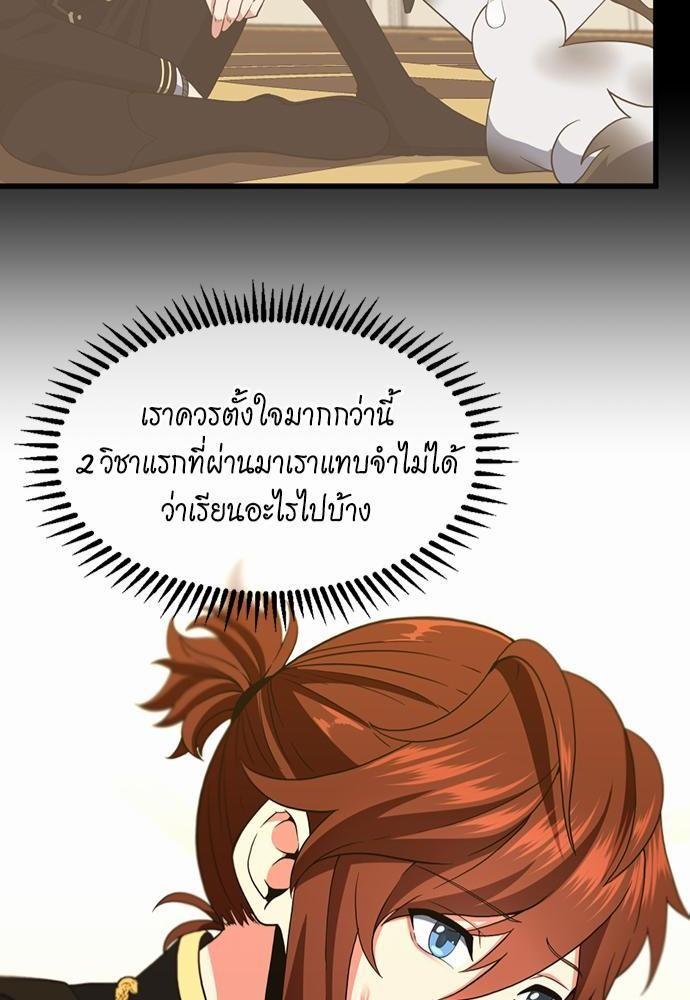 The Beginning After the End ตอนที่ 111 หน้า 42