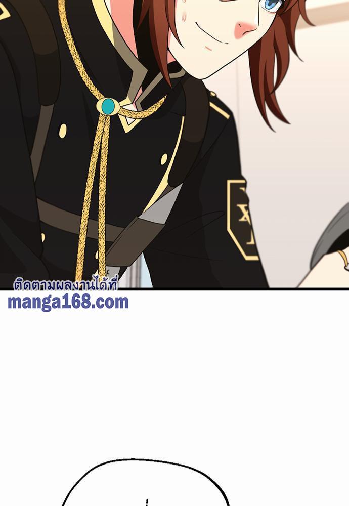 The Beginning After the End ตอนที่ 111 หน้า 43