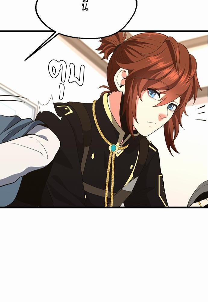 The Beginning After the End ตอนที่ 111 หน้า 44