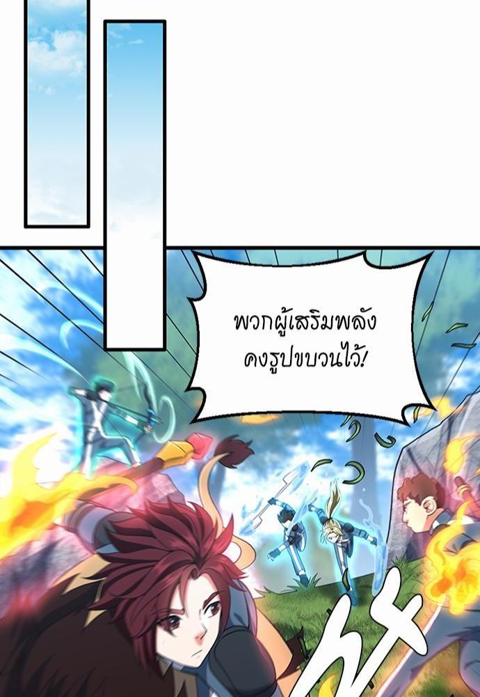 The Beginning After the End ตอนที่ 111 หน้า 48