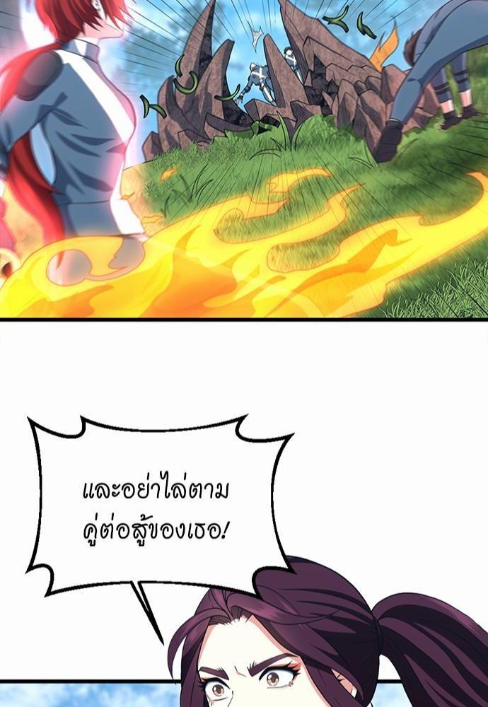 The Beginning After the End ตอนที่ 111 หน้า 50