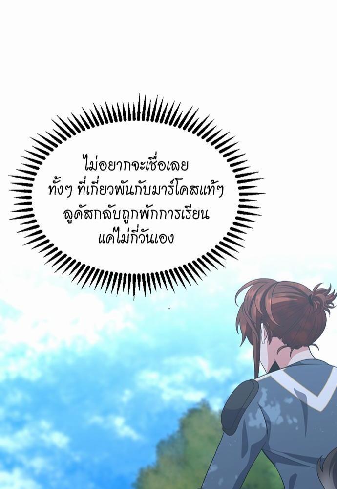 The Beginning After the End ตอนที่ 111 หน้า 52