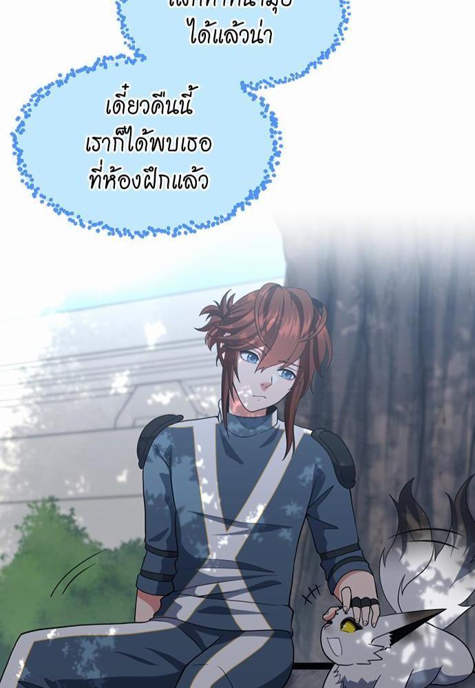 The Beginning After the End ตอนที่ 111 หน้า 54