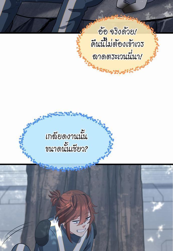 The Beginning After the End ตอนที่ 111 หน้า 55