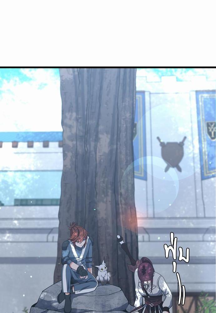 The Beginning After the End ตอนที่ 111 หน้า 58