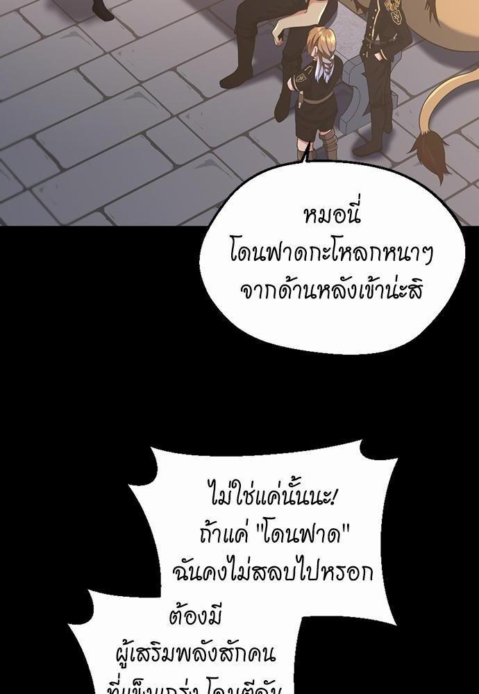 The Beginning After the End ตอนที่ 111 หน้า 6