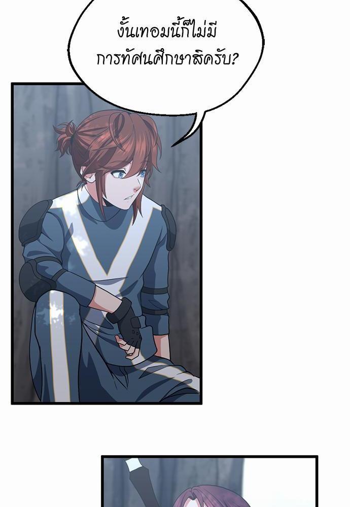 The Beginning After the End ตอนที่ 111 หน้า 62