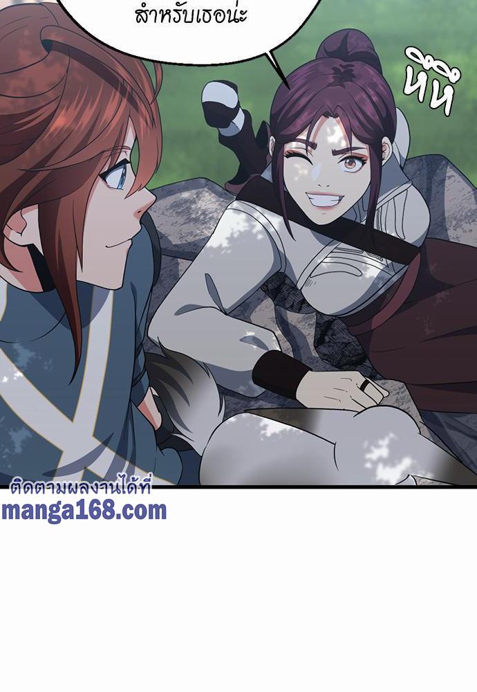 The Beginning After the End ตอนที่ 111 หน้า 64