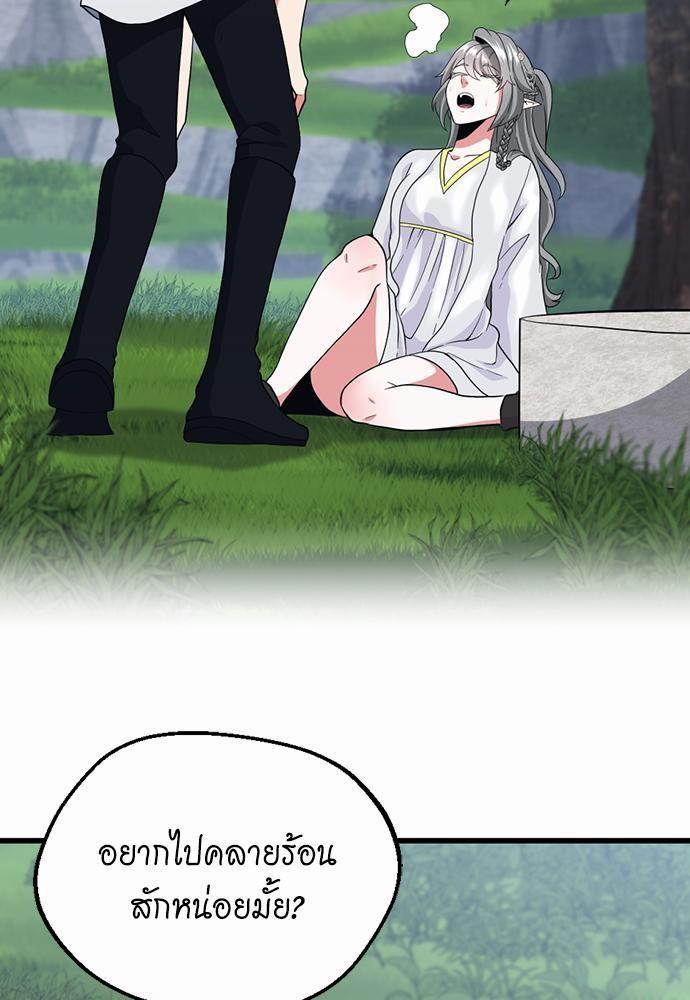 The Beginning After the End ตอนที่ 111 หน้า 67