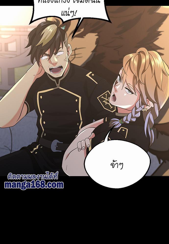 The Beginning After the End ตอนที่ 111 หน้า 7
