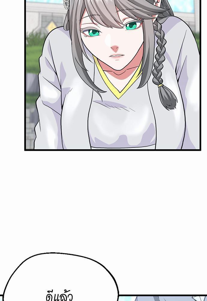 The Beginning After the End ตอนที่ 111 หน้า 73