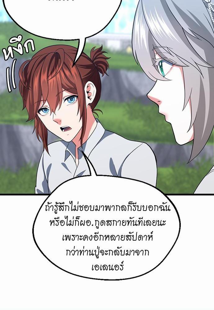 The Beginning After the End ตอนที่ 111 หน้า 74
