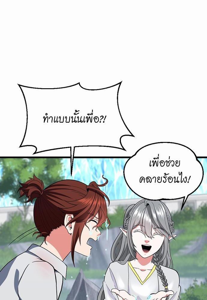The Beginning After the End ตอนที่ 111 หน้า 78