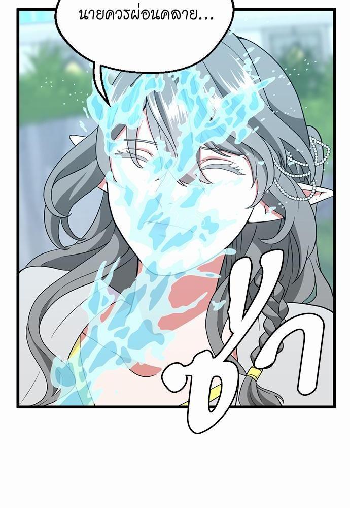 The Beginning After the End ตอนที่ 111 หน้า 80