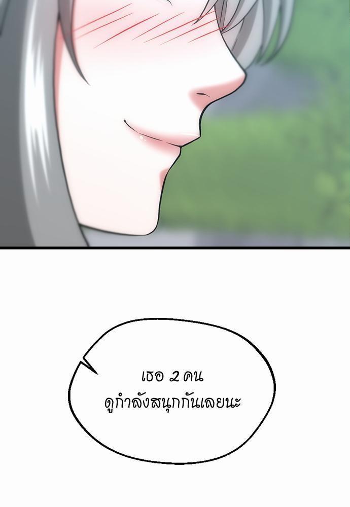 The Beginning After the End ตอนที่ 111 หน้า 91