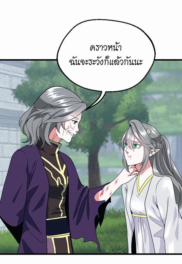 The Beginning After the End ตอนที่ 112 หน้า 11