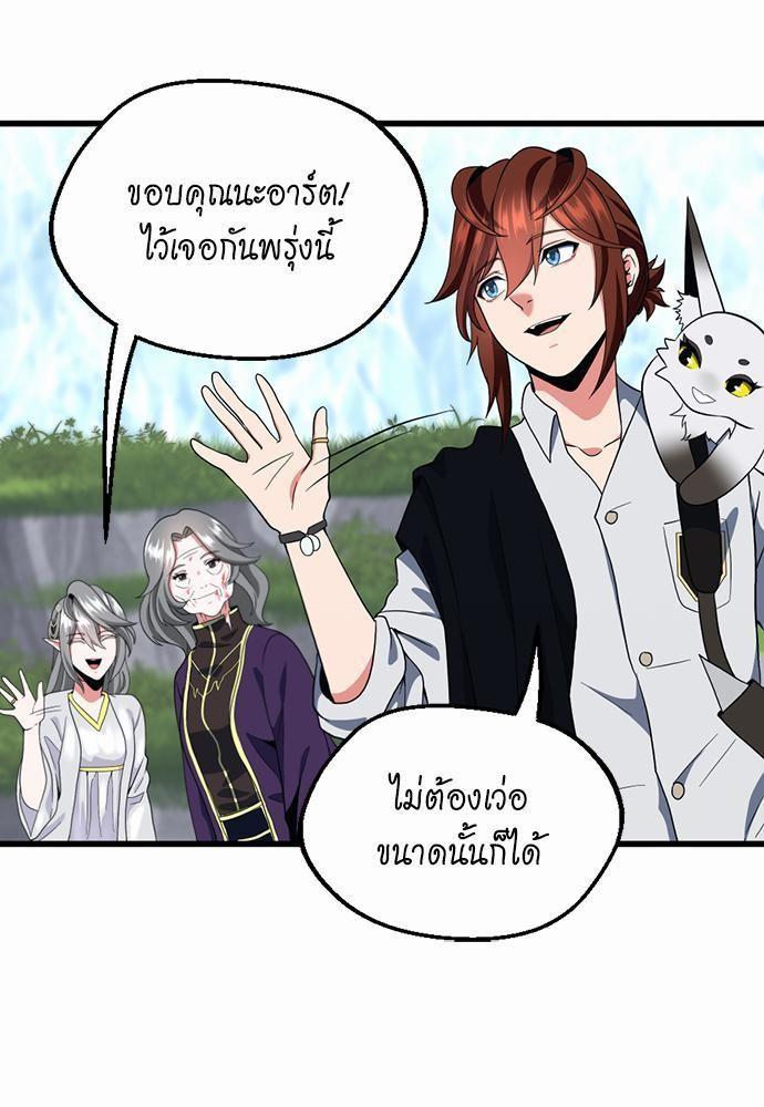 The Beginning After the End ตอนที่ 112 หน้า 15