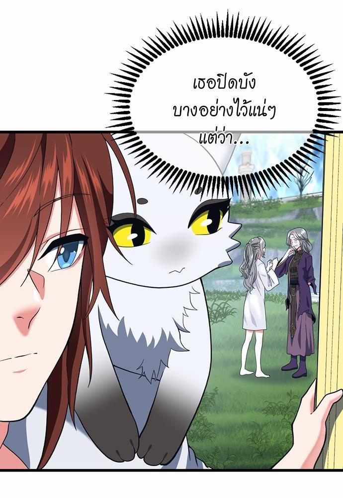 The Beginning After the End ตอนที่ 112 หน้า 16