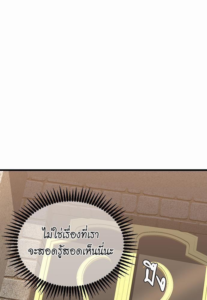 The Beginning After the End ตอนที่ 112 หน้า 17