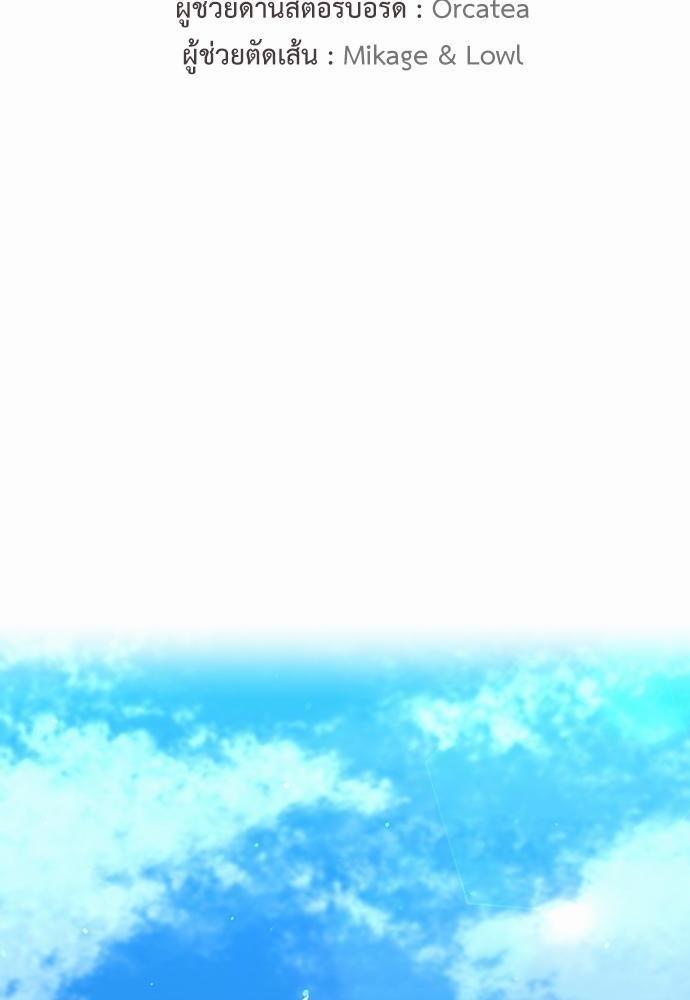 The Beginning After the End ตอนที่ 112 หน้า 20