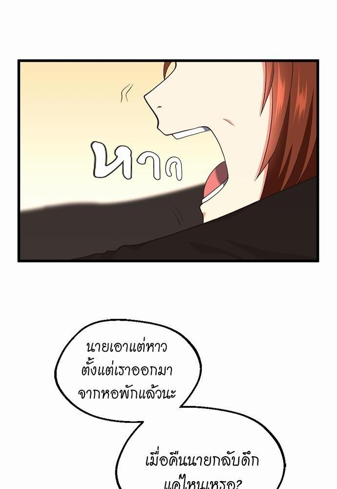 The Beginning After the End ตอนที่ 112 หน้า 22