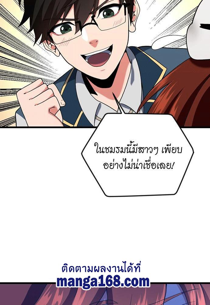 The Beginning After the End ตอนที่ 112 หน้า 26