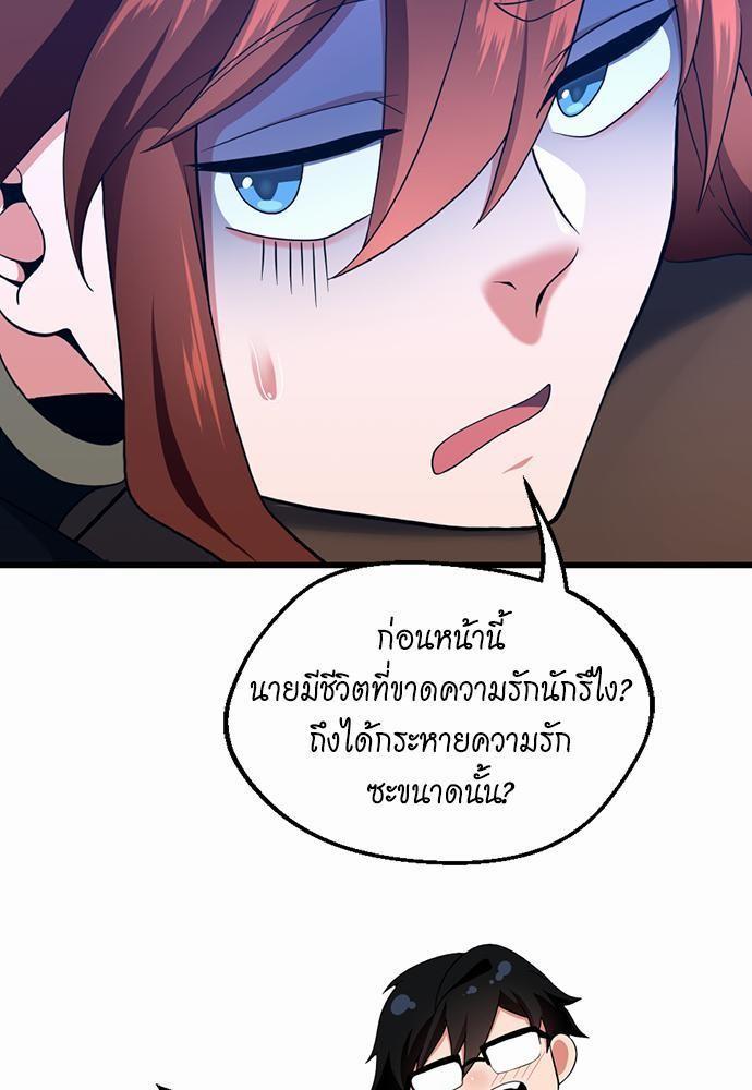 The Beginning After the End ตอนที่ 112 หน้า 27