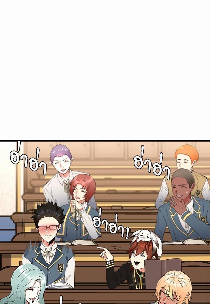 The Beginning After the End ตอนที่ 112 หน้า 32