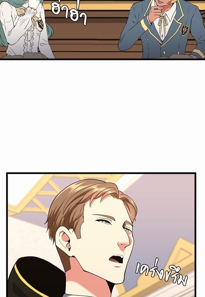 The Beginning After the End ตอนที่ 112 หน้า 33