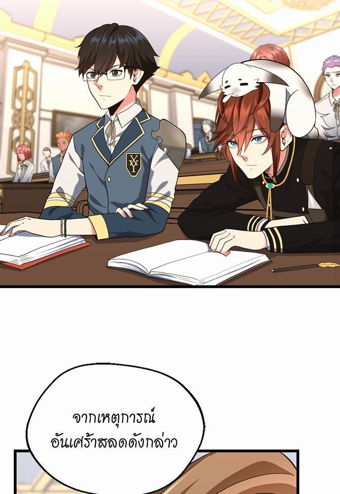 The Beginning After the End ตอนที่ 112 หน้า 35