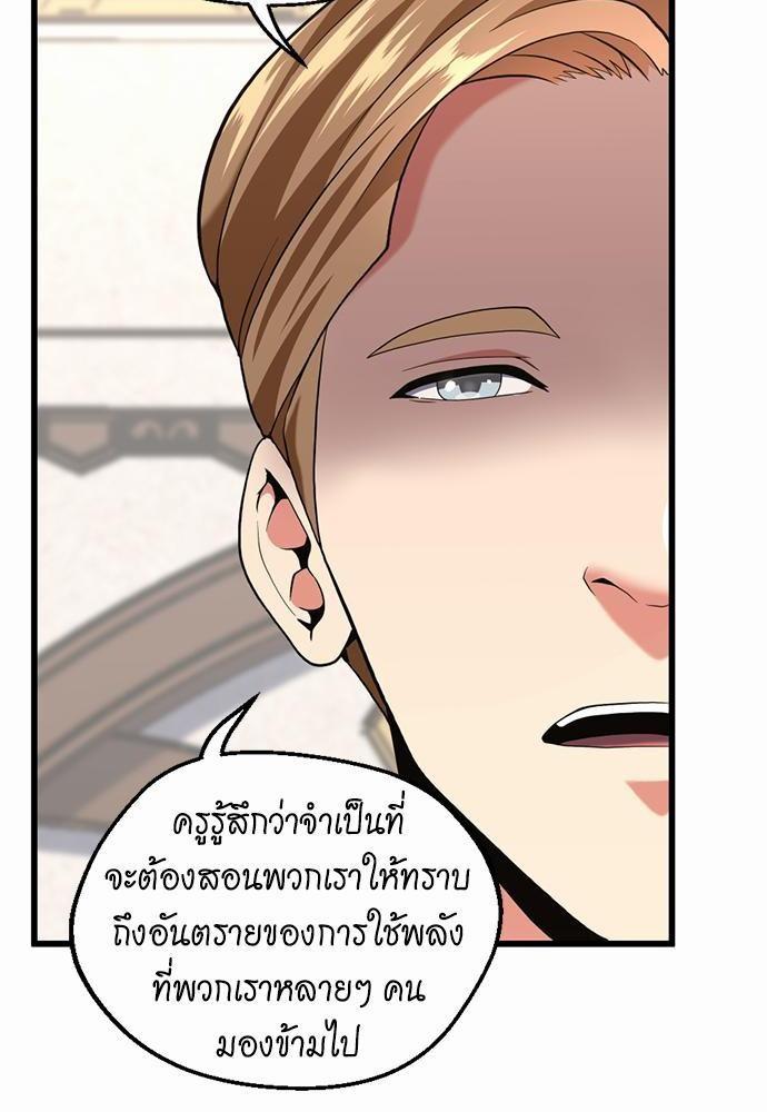 The Beginning After the End ตอนที่ 112 หน้า 36