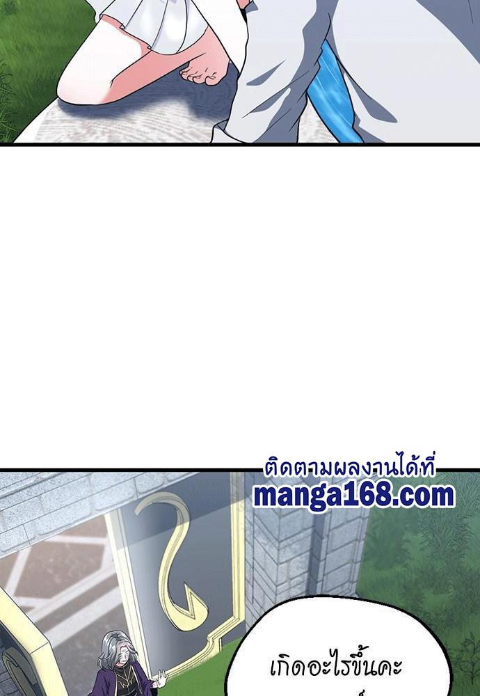 The Beginning After the End ตอนที่ 112 หน้า 4