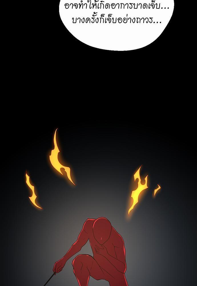 The Beginning After the End ตอนที่ 112 หน้า 41