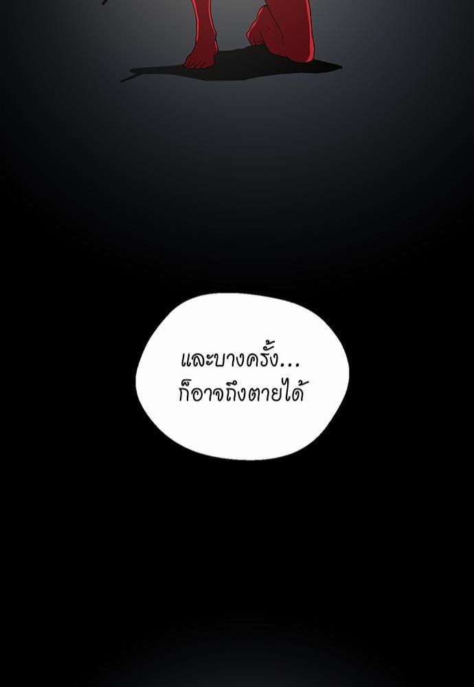 The Beginning After the End ตอนที่ 112 หน้า 42