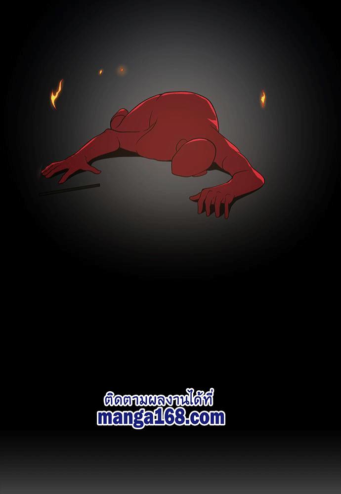 The Beginning After the End ตอนที่ 112 หน้า 43