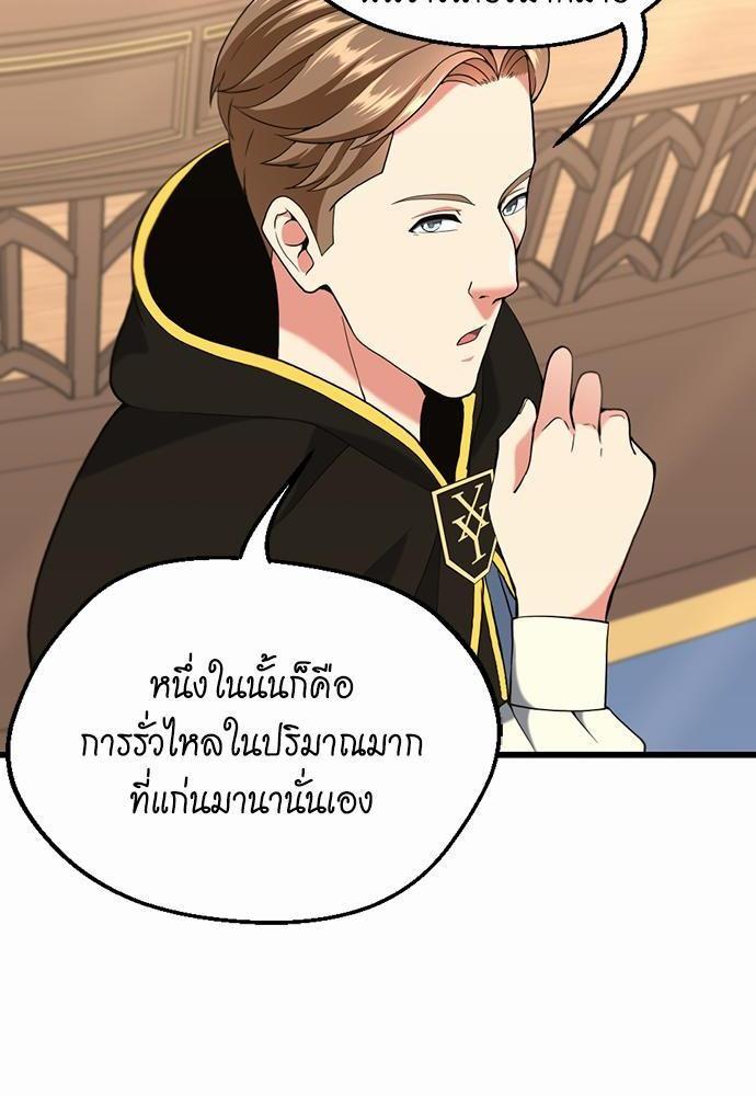 The Beginning After the End ตอนที่ 112 หน้า 48