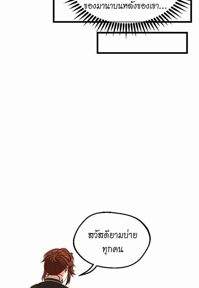 The Beginning After the End ตอนที่ 112 หน้า 50