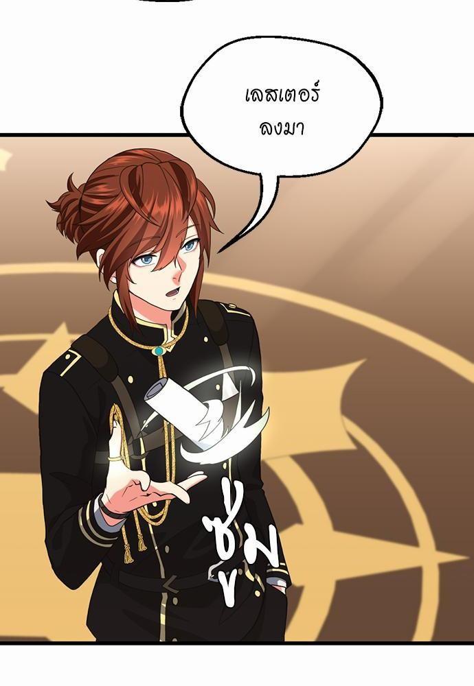 The Beginning After the End ตอนที่ 112 หน้า 52