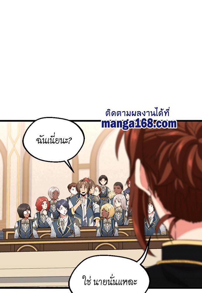 The Beginning After the End ตอนที่ 112 หน้า 53