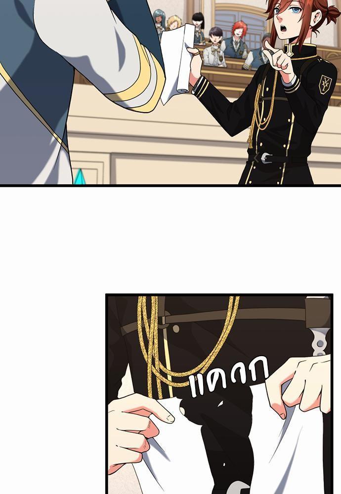 The Beginning After the End ตอนที่ 112 หน้า 55