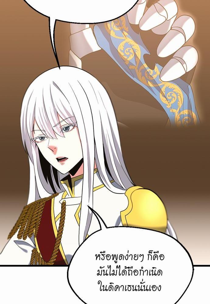 The Beginning After the End ตอนที่ 112 หน้า 62