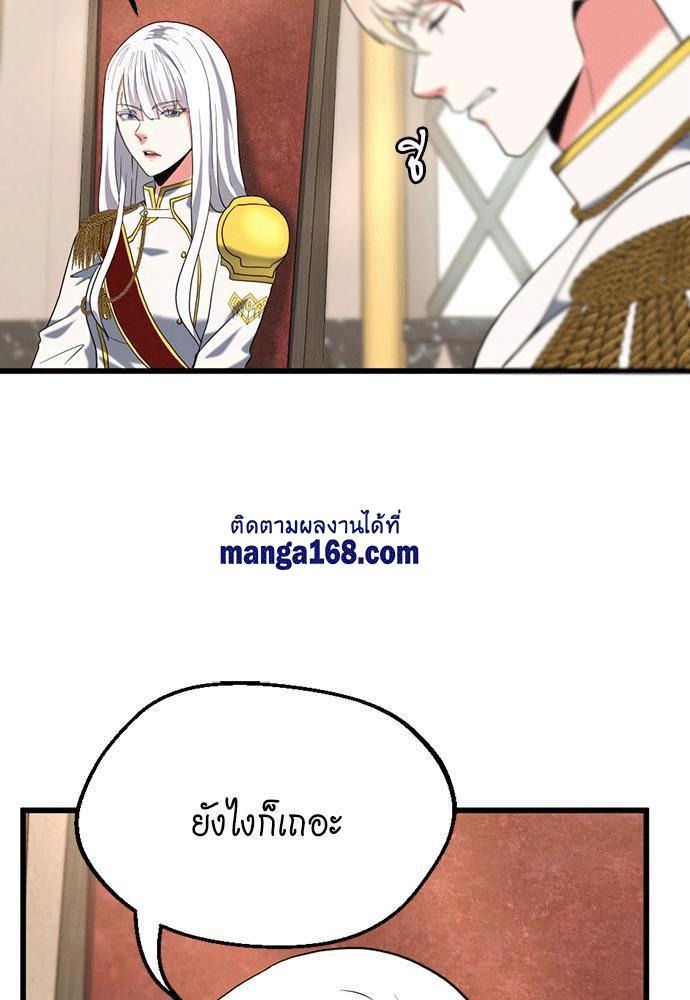 The Beginning After the End ตอนที่ 112 หน้า 65