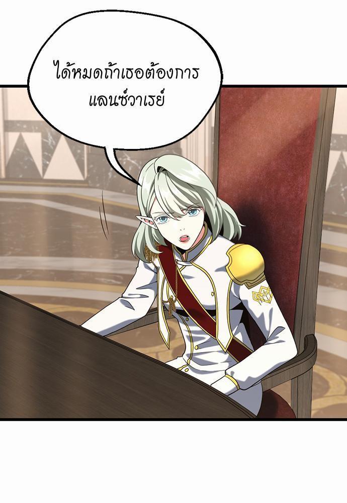 The Beginning After the End ตอนที่ 112 หน้า 67