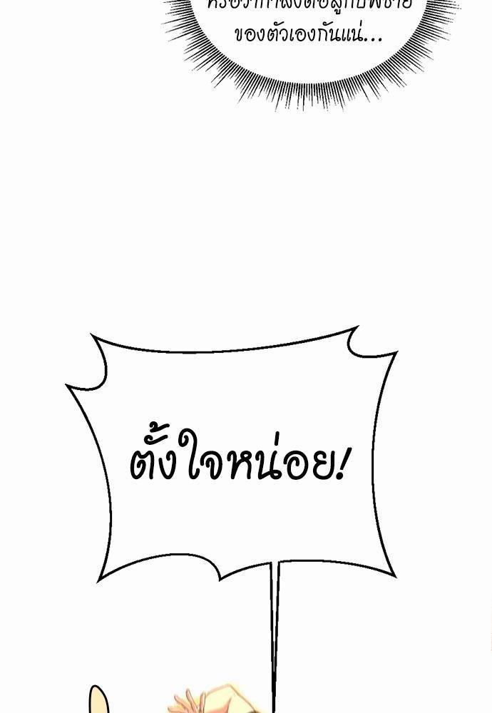 The Beginning After the End ตอนที่ 113 หน้า 10