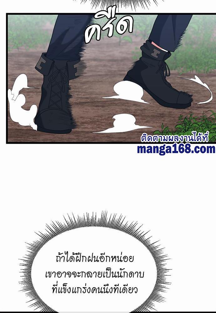 The Beginning After the End ตอนที่ 113 หน้า 100