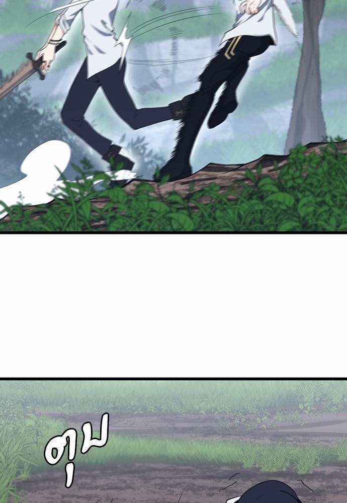 The Beginning After the End ตอนที่ 113 หน้า 105